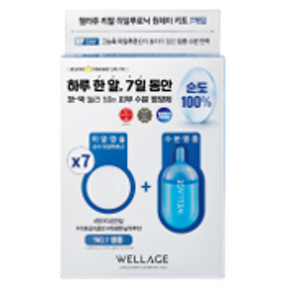 WELLAGE Real Hyaluronic One Day Kit 7 Count 2