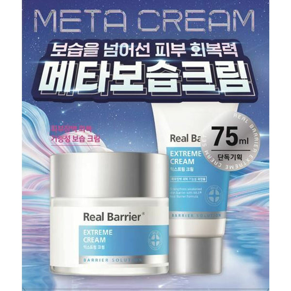 Real Barrier Extreme Cream 50mL + 25mL Special Set (Functional) 2