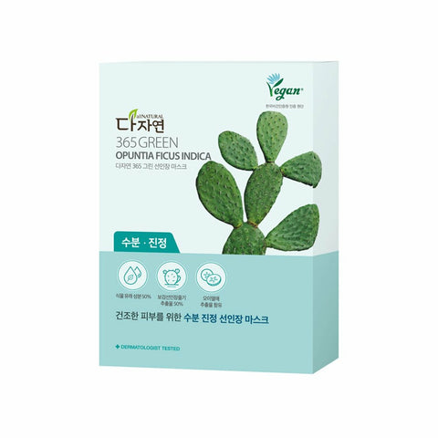 All Natural 365 Green Opuntia Ficus Indica Mask Sheet 5 Sheets Special 