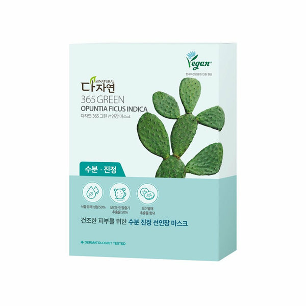 All Natural 365 Green Opuntia Ficus Indica Mask Sheet 5 Sheets Special 1