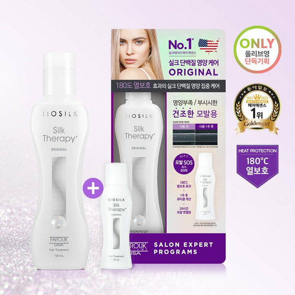 [15mL More] Silk Therapy Essence 160KT KIT Choose 1 out of 3 options (Damage Care/ Thermal Protection. Dyed Hair/Bleached/Extremel 2