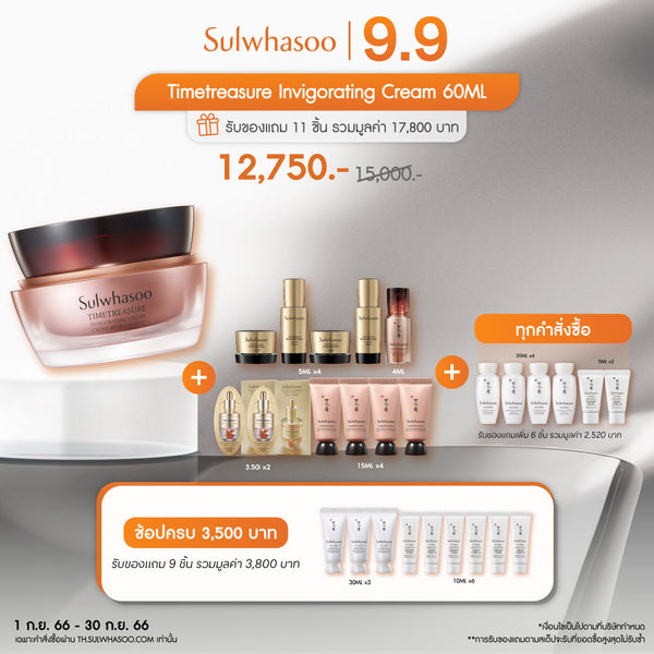 [Sulwhasoo] Concentrated Ginseng Renewing Eye Cream 20ml 2