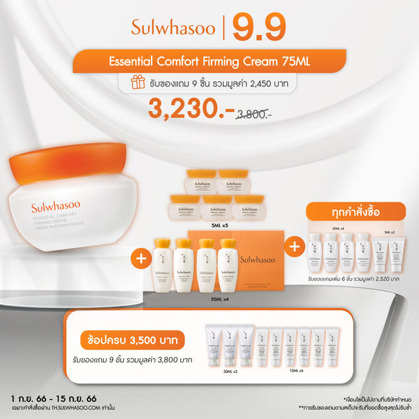 [Sulwhasoo] Essential Firming Cream 75ml 3