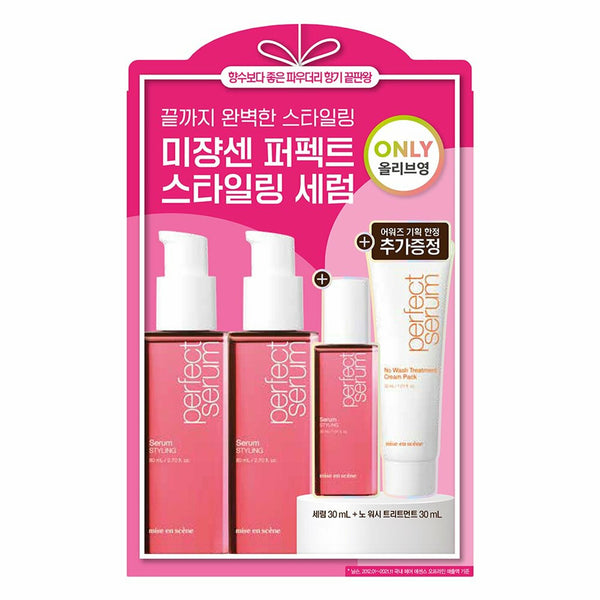 Mise-en-scene Perfect Styling Serum 80mL*2ea+30mL+Treatment 30mL Limited Special Set 2