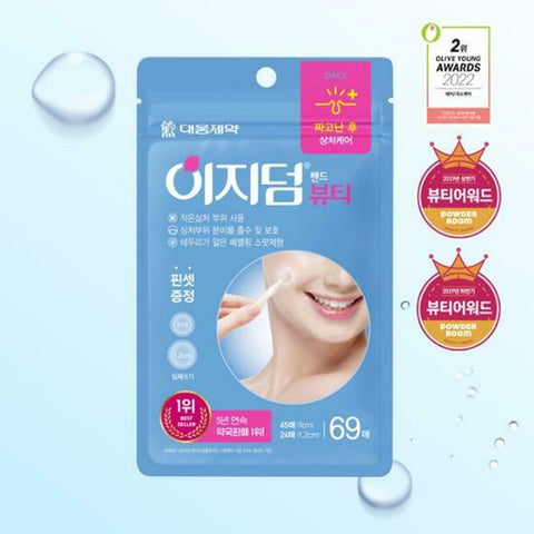 ★2022 Awards★ Easyderm Beauty 69ea Special Set Choose 1 of 3 (Beauty/Relief/Quick Calming) 