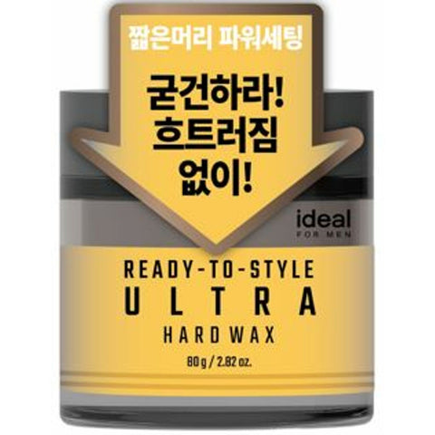Ideal for Men Hair Wax (Ultra Hard) 