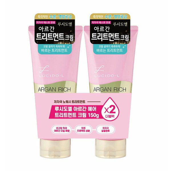 LUCIDO-L Argan Hair Treatment Cream Double Pack (150g+150g) 1